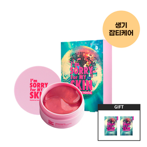 Lamento por mi piel: Set de Recarga Iluminador de Piel con Vitamina C, 10 Mascarillas de Gelatina Iluminadora y Parches de Hidrogel para Ojos - Product Image 1