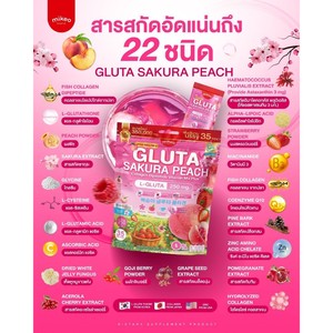 กลูต้า ซากุระ พีช คอลลาเจน ไดเปปไทด์ วิตามิน มิกซ์ พลัส 35 ซอง - Product Image 2