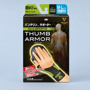 อุปกรณ์พยุงนิ้วโป้งสำหรับเล่นเกม Vantelin Kowa Thumb Armor ที่รัดข้อมือและนิ้วโป้งสำหรับเล่นเกม munequera soporte pulgar - Product Image 6