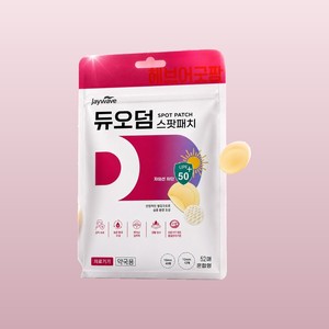 แผ่นปิดสิวไฮโดรคอลลอยด์ DuoDERM Spot 52 แผ่น ป้องกันรังสียูวี สำหรับผิวหน้า - Product Image 4