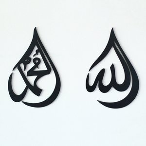 Décoration murale islamique en acrylique, calligraphie arabe en forme de larme, Allah Muhammad, ornement moderne du Ramadan - Product Image 2