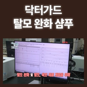 Shampoo anti-chute de cheveux coréen K-Beauty avec caféine et peptide 500ml, produit K-Beauty pour la repousse des cheveux - Product Image 2