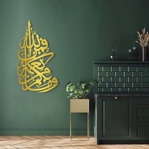 Art mural islamique en métal plaqué or, calligraphie, décoration intérieure, design moderne glamour, taille moyenne - Product Image 1