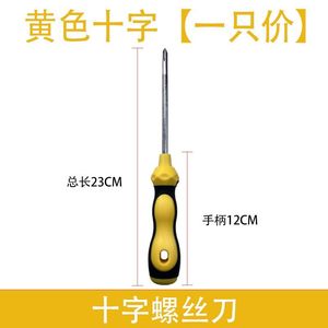 Phillips Household Extra Hard Dual-Purpose Dual-Ended Small Flathead Torx <b>Screwdriver</b> Set Enhanced Versatility for Everyday Use - Product Image 1