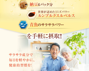 วากัน ซินคา ผลิตภัณฑ์เสริมอาหาร-นัตโตะ - Product Image 2