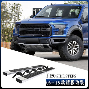 Adatto per 09-19 <span class=keywords><strong>Ford</strong></span> F150 accessori per la modifica dei gradini laterali del pedale, entrambi i lati per evitare le collisioni - Product Image 5