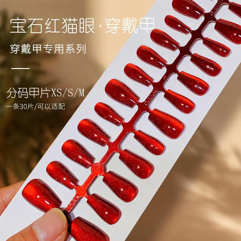 2024 New hot new wearable elegant white wine Ruby wear nail finished product False Artificial Fingernails patch detachable