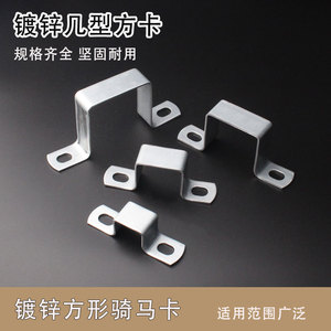Galvanized Square Saddle <b>Clip</b> 20 <b>25mm</b> Square Tube U Shape Clamp For <b>Pipe</b> Fixing - Product Image 5
