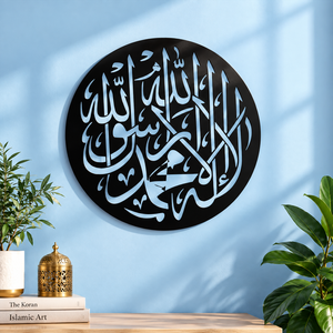 Décoration murale ronde en métal Shahada, calligraphie arabe islamique, décoration musulmane pour la maison, foi spirituelle, décoration murale suspendue - Product Image 1