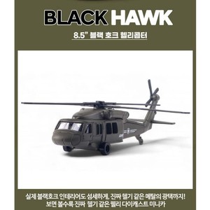 Helicóptero de Juguete Welly Diecast Blackhawk para Niños - Product Image 2