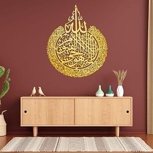 Arte Mural Islámico Chapado en Oro, Decoración Religiosa Circular Grabada con Retroiluminación, Diseño Tradicional para Ramadán - Product Image 1