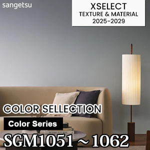 วอลเปเปอร์ SGM1051 1062 คัดสรรสี 12 สีพื้น ไม่ติดไฟ Sangetsu พรีเมียม XSELECT 50ม. - Product Image 1