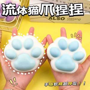 Venta al por mayor de Taba Squishy de silicona con forma de pata de gato, diseño de pata de animal Kawaii, personalizable de fábrica, Taba TPR Mochi Squishy, regalo novedoso - Product Image 2