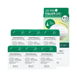 แผ่นแปะสิว9 + 3แผ่นแผ่นติดลายจุด CICA panthecell ซ่อมแซม biohal boh - Product Image 1