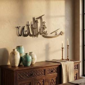 Islamic Calligraphy <b>Wall</b> Art Metal Handmade Traditional Home Decoration <b>Large</b> 33-40 Inches Irregular Shape Hanging <b>Decor</b> - Product Image 1