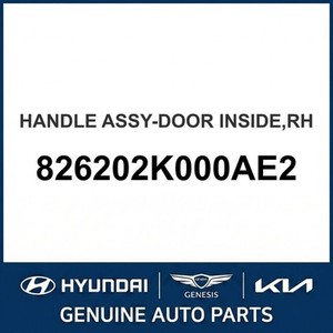Cerraduras y Herrajes Exteriores Nuevos Soul 826202K000AE2 - Product Image 1