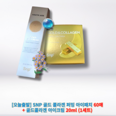 Autentico Set SNP Gold Collagen: Patch Rassodanti per Occhi + Crema Contorno Occhi, 1pz + 60pz, Sconto su Maschera per Occhi - Product Image 1