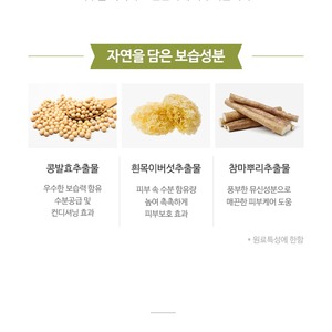 Tónico Facial Coreano Senite K-Beauty 150ml, Extracto de Frijol Mungo Fermentado, Glicerina, Tónico Natural para una Piel Radiante - Product Image 6