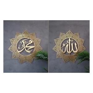 ชุดงานศิลปะติดผนังแบบอิสลาม 2 ชิ้น อัลเลาะห์และมูฮัมหมัด งานเขียนอักษรโลหะตกแต่งผนัง สำหรับห้องนอน สำนักงาน และตกแต่งบ้าน - Product Image 4