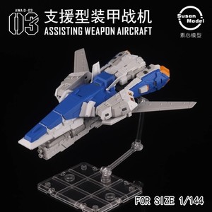Kit de Conversión de Avión de Soporte de Ciencia Ficción a Escala 1/144, Modelo de Exhibición de Caza de Soporte con Armadura Pesada, con Base de Acción y Juego de Calcomanías - Product Image 3