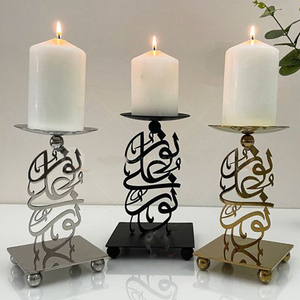 Juego de 3 piezas de estilo gulfí, moderno y de tendencia, con increíble caligrafía árabe, portavelas que crea ambiente con elegancia y estabilidad. - Product Image 1