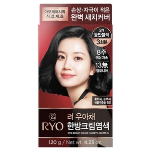 Ryo Uachae - Color Temporal para el Cabello en Espuma, en Tono Gris Crema y Marrón Oscuro 2N (120G), para Todo Tipo de Cabello - Product Image 1