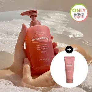 Ensemble de lotion pour le corps NutSeline Aroma 315ml Nut Slim Fit Oil Wash & 30ml Ensembles de salle de bain de haute qualité - Product Image 1