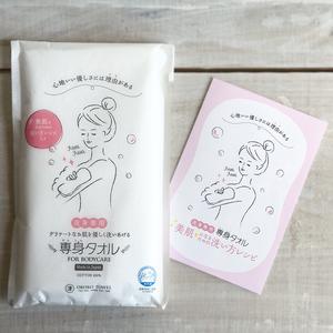 Serviette Senshin pour le soin du corps, 330 * 900 mm, fabriquée au Japon, 100% coton, serviette de bain, construction en gaze triple couche, 5 couleurs - Product Image 6