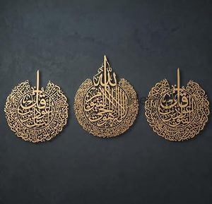 <b>Islamic</b> Metal <b>Wall</b> Art Hanging Decor Circular Gold <b>Frame</b> Handmade Traditional Design for Ramadan Religious Use - Product Image 1