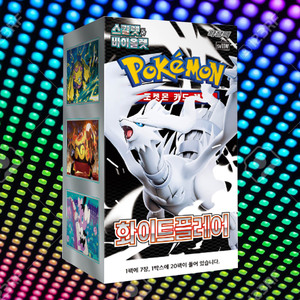 Caja de Sobres Coleccionables Pokémon White Flare Signature, Juego de Cartas Coleccionables Coreanas, Cartas Pokémon Premium Radiantes de Anime - Product Image 6