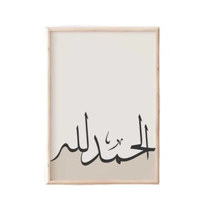 Islamic wood wall decor carved Arabic calligraphy wooden panel Muslim home wall art handmade wooden frame sculpture - Product Image 1