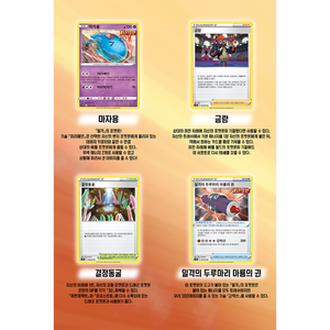 ดาบการ์ดโปเกมอนและโล่ตึกระฟ้ากล่องเสริมที่สมบูรณ์แบบ s7D เวอร์ชั่นเกาหลี TCG เกมการ์ดปิดผนึกของแท้ - Product Image 5