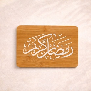 Planche à découper en bois unique, calligraphie arabe Ramadan Kareem gravée, durable, écologique, planche de service pour la cuisine - Product Image 1