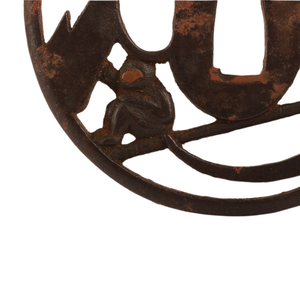 ที่ครอบดาบเหล็กยุคเอโดะของญี่ปุ่น ลายลิงและซูกาชิแบบไม่มีลวดลาย  ทรงกลม ไม่มีเครื่องหมาย - Product Image 5