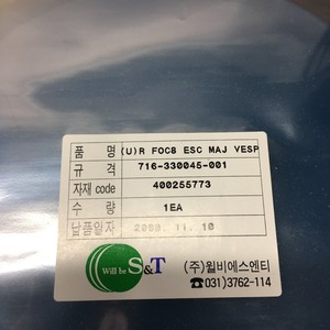 Lam 716-330045-001 (U) R FOC 8" ESC, MAJ VESPEL - Equipo y Piezas de Semiconductores de Confianza de Global Legacy Semiconductor - Product Image 1