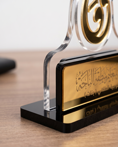Custom Acrylic Wooden Award Trophies <b>Islamic</b> Design Personalized Laser Engraved UV <b>Printed</b> Awards | Durable Plastic - Product Image 5