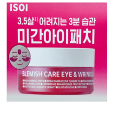 Patch per Occhi e Glabella Isoi Blemish Care (Patch per Occhi Glabella) 90 pezzi (1 confezione), [Articolo Singolo] Patch per Occhi Glabella 90 - Product Image 1