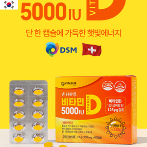 Cápsulas de Gel Suave de Vitamina D3 5000UI, Marca Privada OEM, Hechas en Corea, Certificadas por GMP, Redondas de Plástico - Product Image 1