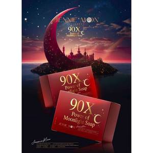 สบู่พลังแสงจันทร์ 90X 160 กรัม ผลิตภัณฑ์ของประเทศไทย - Product Image 2