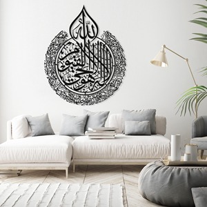 Arte islámico de metal con el Ayatul Kursi para decoración de la sala de estar, estilo de sala de oración y protección espiritual, venta al por mayor desde India. - Product Image 1
