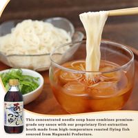 Bouillon de poisson volant japonais frais, condiment de fruits de mer, sauce d'assaisonnement NIBISHI Ago-dashi-Tsuyu, bouteille de sauce soja 360ml