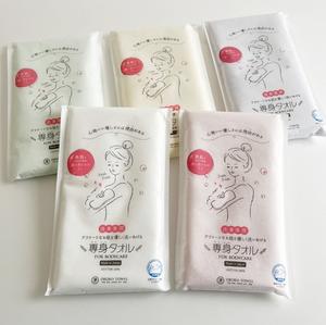 Toalla Senshin para el cuidado del cuerpo, hecha en Japón, toalla de baño 100% algodón, construcción de gasa de triple capa, 5 colores, toalla para el cuidado del cuerpo - Product Image 2