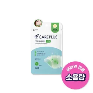 แผ่นปิดจุดด่างดำคุณภาพสูงแผ่นแปะสิวเพื่อบรรเทาอาการปวดจำนวน24เม็ด - Product Image 1