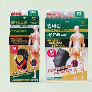 Attelle de soutien du genou Vantelin Kowa Supporter V, 1 pièce, pour la randonnée, le fitness, le soutien articulaire, vente en gros - Product Image 5