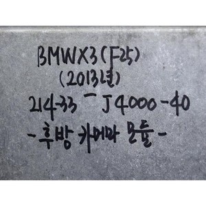ECU และโมดูลคอมพิวเตอร์มือสอง ซีรีส์ 1 รุ่น 16129510 - Product Image 2