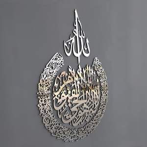 MUR RAMADAN DÉCIRTION Murales Métalliques Islamiques Ayatul Kursi Art Mural Décoration Murale Musulmane et Coran Mural - Product Image 4