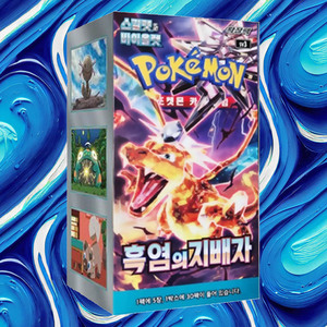Boîte de boosters de luxe Pokémon Règne de la Flamme Noire Édition Coréenne Cartes Pokémon de collection Anime Dark Fire Dominator - Product Image 1