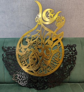 งานศิลปะตกแต่งผนังโลหะแบบอิสลาม ลายอักษรอาหรับ สำหรับตกแต่งบ้าน - Product Image 6