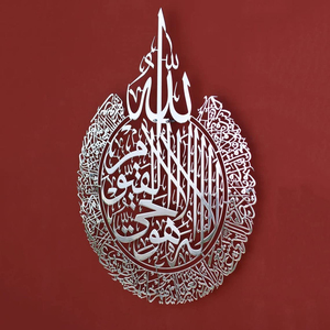 Meilleures ventes, nouvelle arrivée, art mural islamique moderne fait à la main en acier inoxydable, calligraphie finition or, Ramadan, Eid, prix raisonnable - Product Image 3