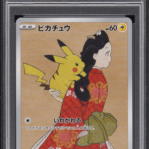 Boîte de cartes Pokémon Pikachu gradées, édition spéciale, art réduit, rare, authentique, originale, haute valeur, objet de collection, utilisée. - Product Image 4